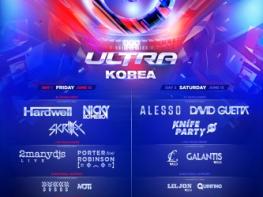 울트라 뮤직 페스티벌 코리아, EDM의 절대강자 스크릴렉스 및 씨엘 등 3차 라인업 발표 기사 이미지