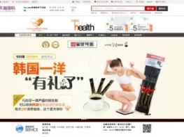 에이컴메이트, 맞춤형 마케팅으로 국내 제약기업 중국 역직구 시장 진출 전개 기사 이미지