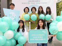 한국아스트라제네카, 난소암 인식 증진 위한 ‘완소난소’ 캠페인 발족 기사 이미지